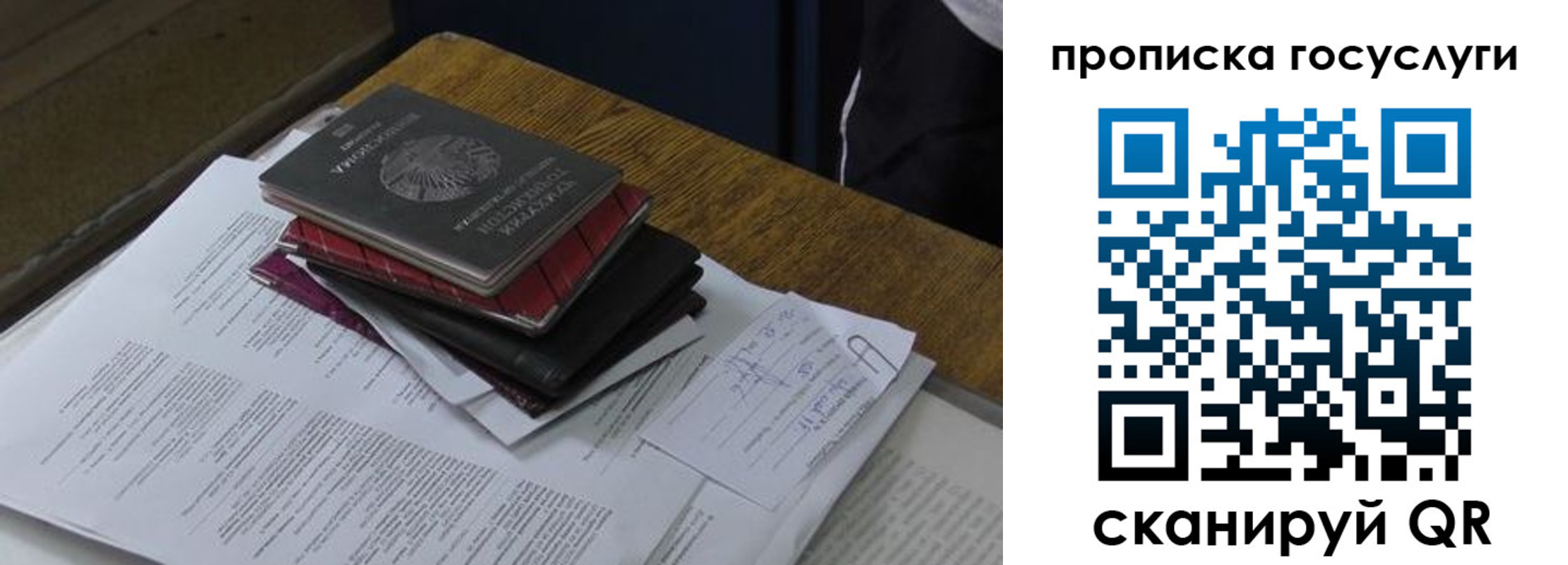 временная регистрация в квартире в Никольском