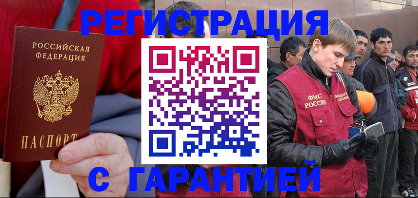 временная регистрация госуслуги в Никольском