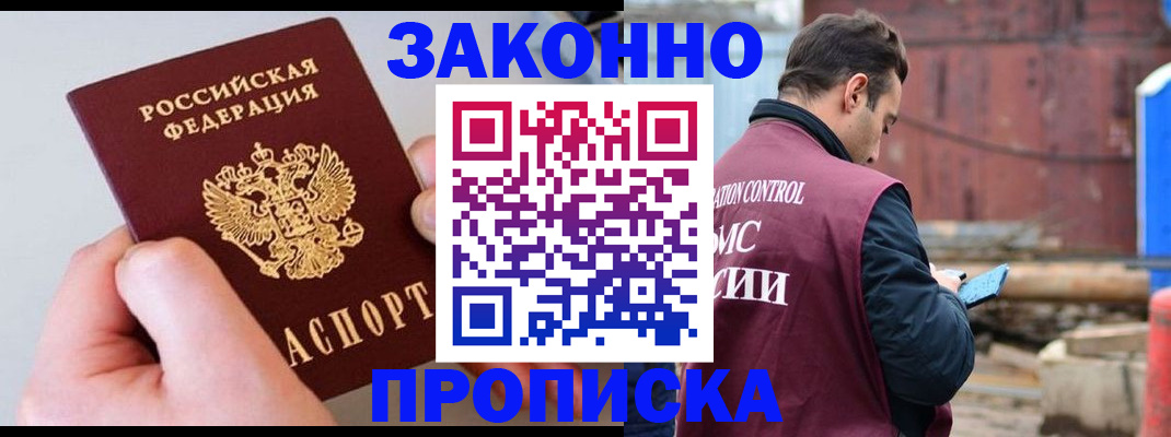 миграционный учет в Никольском