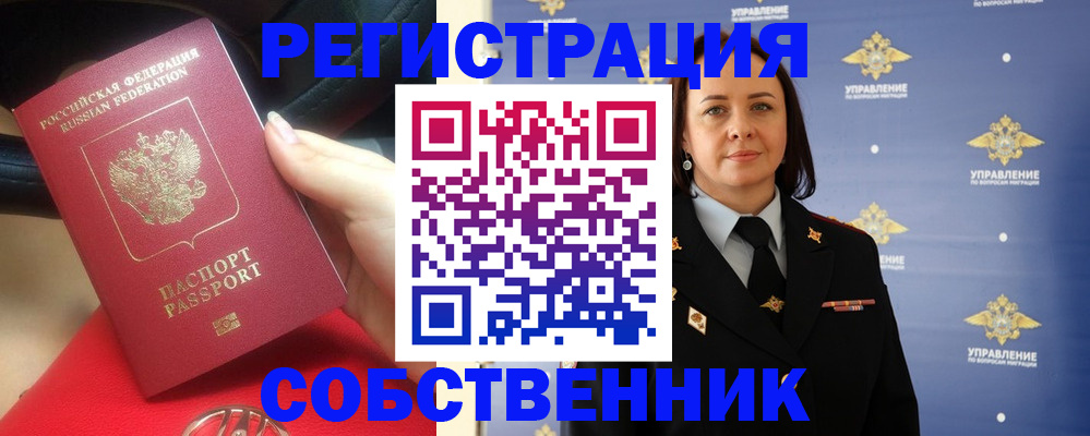 временная регистрация госуслуги в Никольском