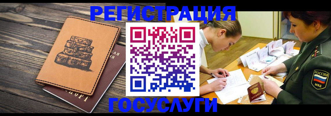 миграционный учет в Никольском