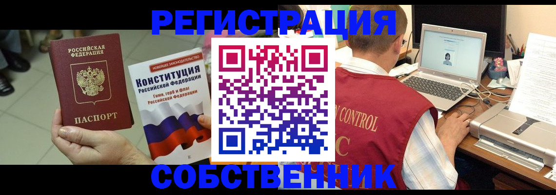 временная прописка в Никольском